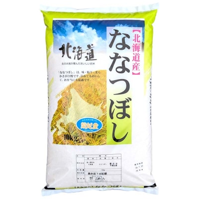 【令和7年度産】【新米】 蘭越町産ななつぼし 10㎏ 1分づき 北海道産 F4F-10091
