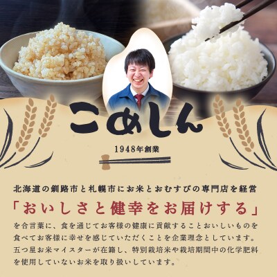 【令和7年度産・新米】農薬9割減 ・ 化学肥料不使用きたくりん 10kg 1分づき F4F-9467