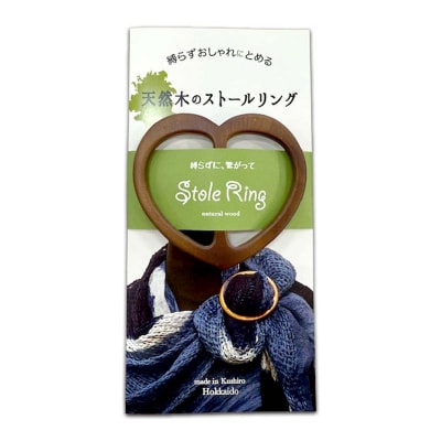 天然木のストールリング ハート 母の日 雑貨 日用品 敬老の日 誕生日 ギフト F4F-8000