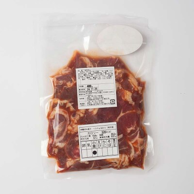 【4か月連続定期便】旨味ラムジンギスカン(味付け) 300g×2 F4F-8190