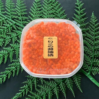 いくら醤油漬 200g 秋鮭 鮭 イクラ 魚卵 鮭いくら 醤油漬 北海道 F4F-8869