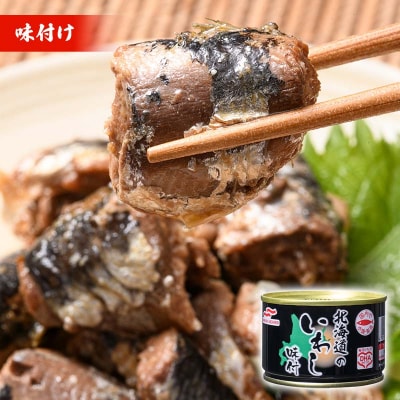 マルハニチロ いわし缶詰食べくらべ 味付け・水煮×各12缶(合計24缶) F4F-4612