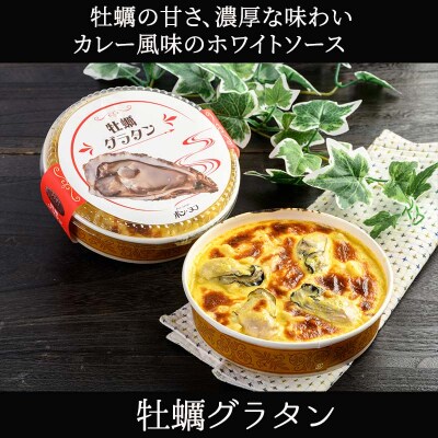 カフェ・レストラン ポンヌフ 釧路港町グラタンセット(帆立・牡蠣) F4F-3402