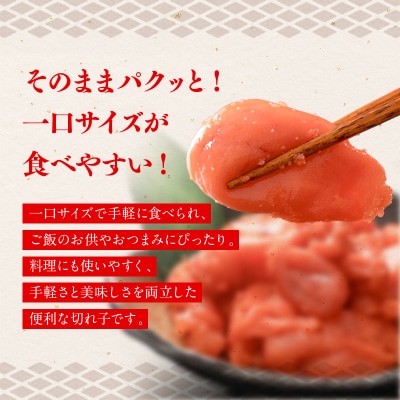 訳アリ たらこ(切子) 1kg 甘口たらこ 鱈子 ごはんのお供 魚卵 魚介類 海鮮 F4F-8169