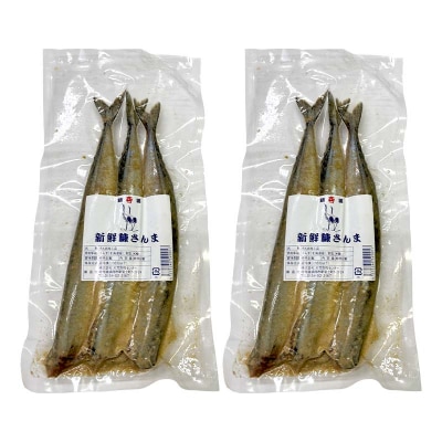 さんまセット 糠さんま 燻製炙りさんま 各3尾×2袋 計12尾 ショッパーズ菱光 F4F-8265