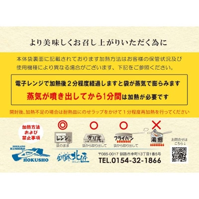 レンちん君8種セット ほっけ さんま かれい ししゃも さば たら にしん 鮭 F4F-8442