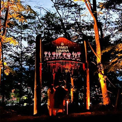 阿寒湖の森ナイトウォーク 入場券 大人1枚 小人1枚 F4F-8585