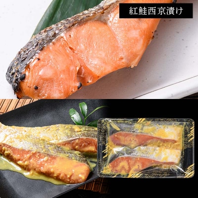 3ヶ月定期便 北海道産のサバと真鱈入り西京漬けセット 真空パック 小分け 各2切 F4F-8875