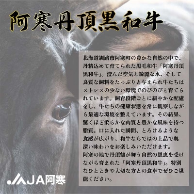 阿寒丹頂黒和牛 カットステーキ 300g×1 牛肉 ビーフ 北海道産 冷凍 F4F-10169