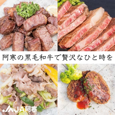 阿寒丹頂黒和牛 カットステーキ 300g×1 牛肉 ビーフ 北海道産 冷凍 F4F-10169