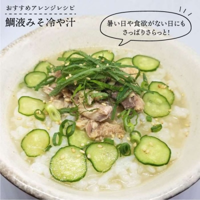 【簡単!】 糸島鯛液みそ お味噌汁 17杯分 【糸島食品】[ABE002]