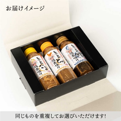 【食品添加物不使用】糸島鯛液みそ・糸島液茶漬け 選べる 3本セット  [ABE036]