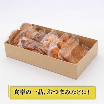 天ぷら 蒲鉾 詰め合わせ (8種20点) Cセット/村島蒲鉾店 [AHH009]