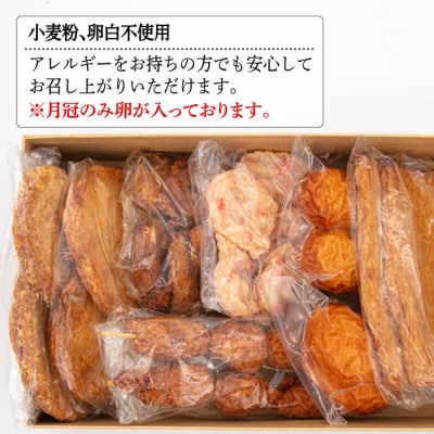 天ぷら 蒲鉾 詰め合わせ (8種20点) Cセット/村島蒲鉾店 [AHH009]