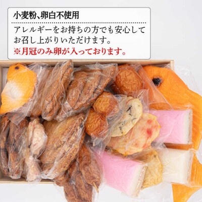 天ぷら 蒲鉾 詰め合わせ (15種32点) Dセット/村島蒲鉾店[AHH010]