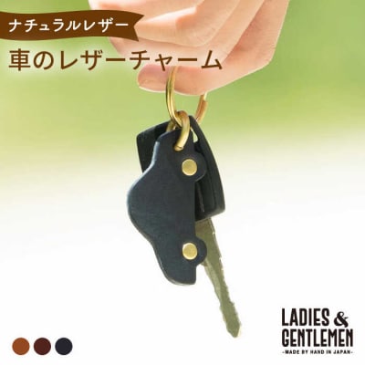 車のレザー チャーム LADIES&GENTLEMEN [ADK049]