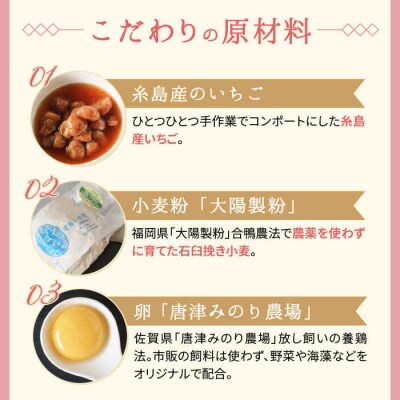 つぶつぶ 糸島 いちご ロール 1本 【わかまつ農園】 [AHB013]