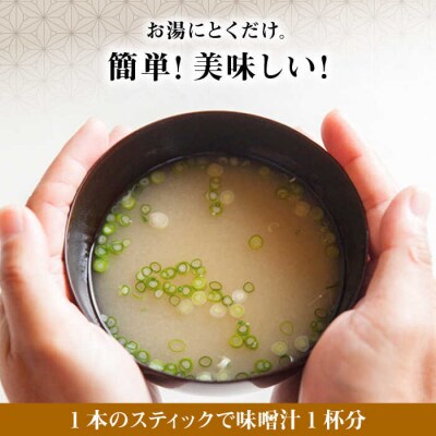 【お手軽】糸島鯛液みそ小分けパック15g×17本 4個セット 糸島食品[ABE047]