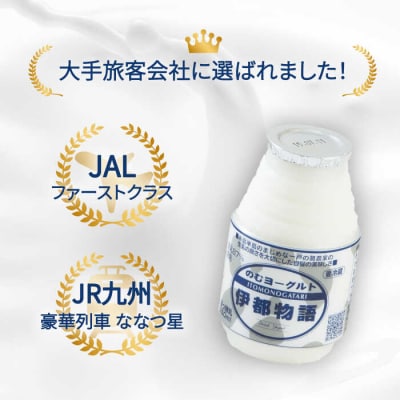 飲むヨーグルト 伊都物語900ml×3本セット【糸島みるくぷらんと】[AFB002]