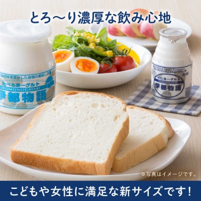 飲むヨーグルト 伊都物語100ml 30本【糸島みるくぷらんと】[AFB012]