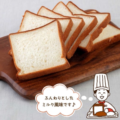 【切り方選べる】パン.ド.ミ 2斤 食パン【ベーカリークラウド】[AJK001]