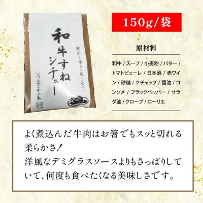 和牛すね肉のシチュー5個セット 糸島市/合資会社アコート [AAK003]