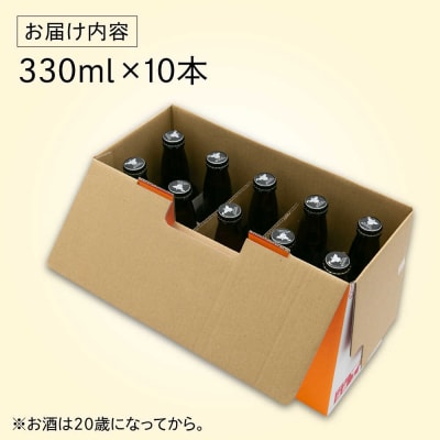 いとしまBEER (ペールエール) 330ml×10本 糸島市 蔵屋[AUA037]