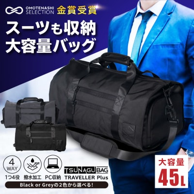 TSUNAGU BAG TRAVELLER+4WAY 糸島市 / simclear[AKP002]