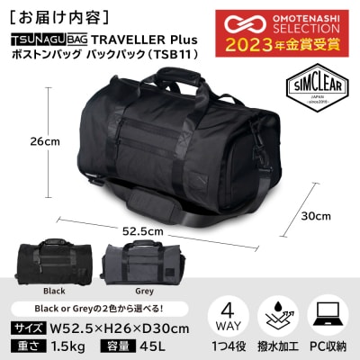 TSUNAGU BAG TRAVELLER+4WAY 糸島市 / simclear[AKP002]