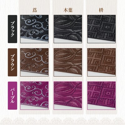 お手入れ簡単!ビニール製ランチョンマット4枚セット　蔦(つた)・パープル[036T02-05]