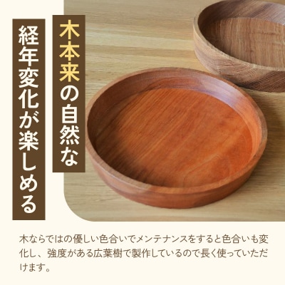 木製リムプレート　材質:チェリー[127S02-03]
