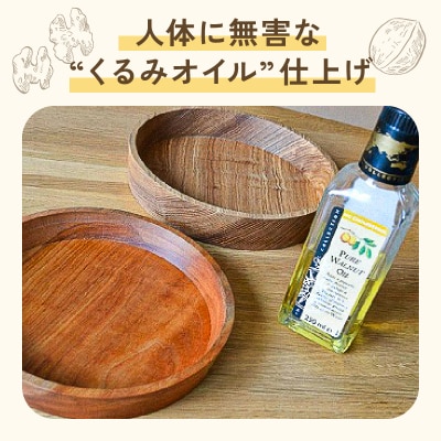 木製リムプレート　材質:チェリー[127S02-03]