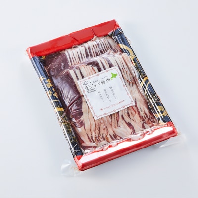 北海道 標茶町産 エゾ 鹿肉 しゃぶしゃぶ用 ロース 500g