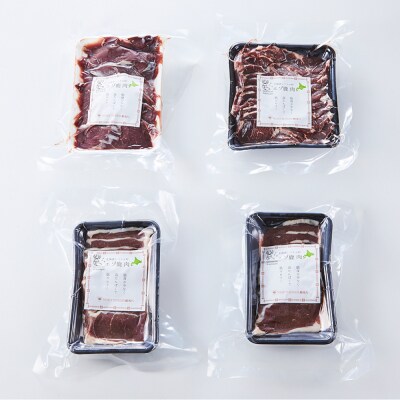 エゾ鹿肉お試しセット(焼き肉用)　外モモ肉200g×2・ロース300g・ヒレ300g　計1kg