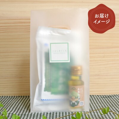 糸島の日常使いちょこっとセット 糸島市/いとしまごころ[ASD004]