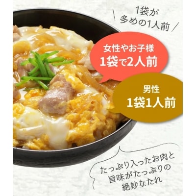 白だし仕立て　名古屋コーチン親子丼 5食セット　H001-077