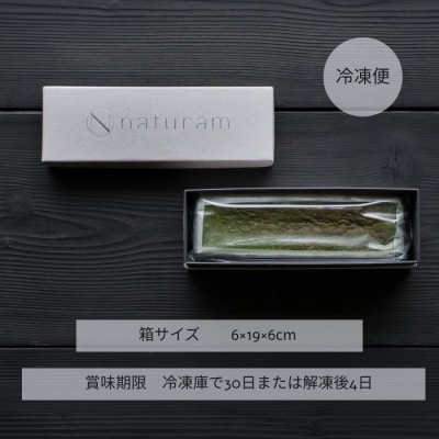 宇治抹茶テリーヌ“RYU-RYOKU～柳緑～”