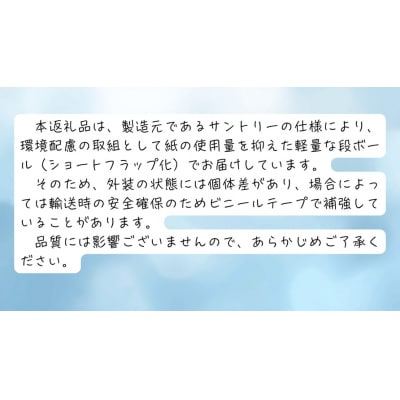 【数量限定:2月以降発送分】サントリー天然水(奥大山) 1箱 550ml×24本 1195