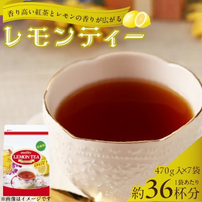 名糖産業 レモンティー　紅茶 果汁 ビタミンC 粉末飲料 粉末茶 ロングセラー[134T13]