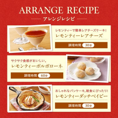 名糖産業 レモンティー　紅茶 果汁 ビタミンC 粉末飲料 粉末茶 ロングセラー[134T13]