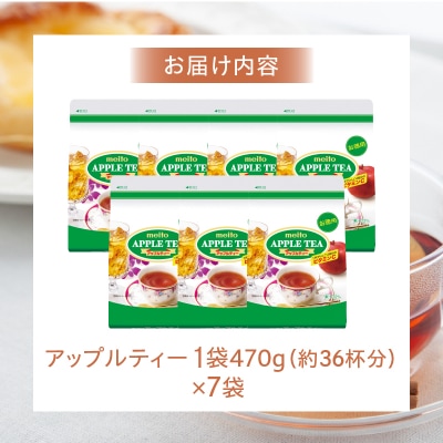 名糖産業　アップルティー　紅茶 果汁 ビタミンC 粉末飲料 粉末茶 ロングセラー[134T14]