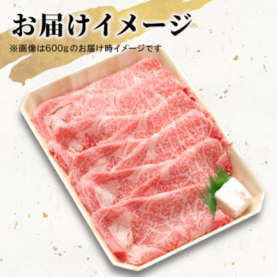 最高5等級 飛騨牛 逸品ロース すき焼き・しゃぶしゃぶ用 600g