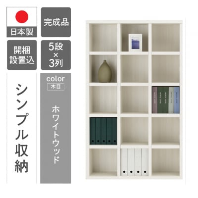 【ホワイトウッド】シェルフ FBS 110T【46-1【4】】