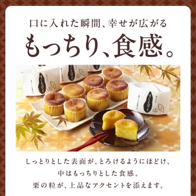 栗つぶ入り【すいーとぽてと】(9個入) 甘さ控えめ 個包装 ギフト [008N04]