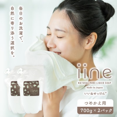 いいね せっけん(つめかえ用・700g)×2パック_0038-006-S07