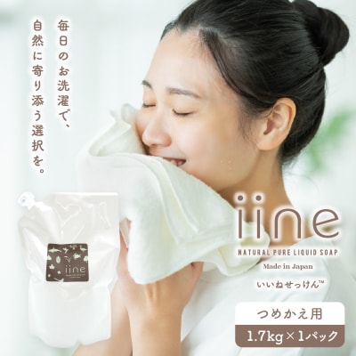 いいね せっけん(つめかえ用/1.7Kg)×1パックセット_0038-007-S07