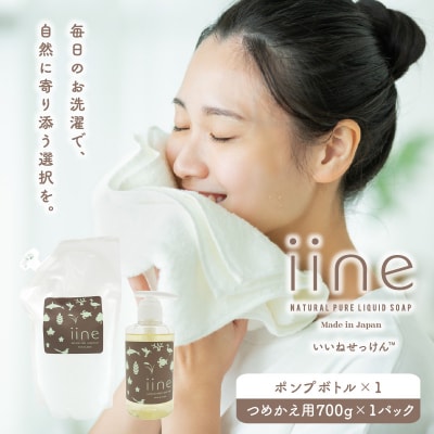 いいね せっけん プレミアムセット(ポンプボトル×1・つめかえ用×1)_0038-012-S07