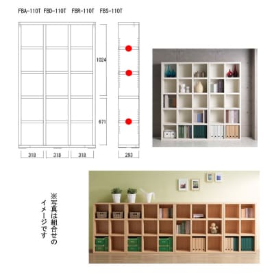 【キャナルオーク】シェルフ FBC 110T 本棚 収納棚 木目 完成品 棚【46-1【6】】