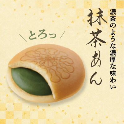 両口屋是清　千なり(8個入)　どら焼き　手土産[045R05]