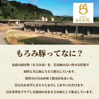 【業務用】【石垣島ブランド豚】もろみ豚 豚だし骨 1kg×5袋【もろみで育てる自慢の豚肉】